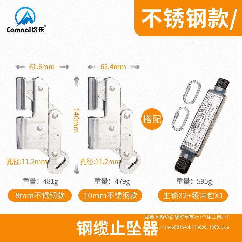 钢丝绳钢缆攀爬攀登防坠落自锁器防坠器抓绳器止坠器风电安装其他