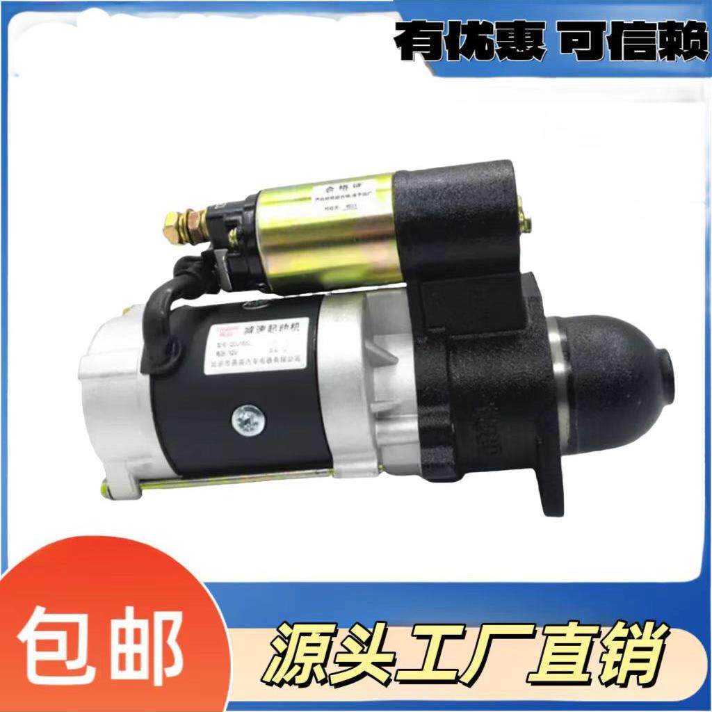 农用车马达减速起动机启动马达时风三轮车叉车拖拉机起动机13158D