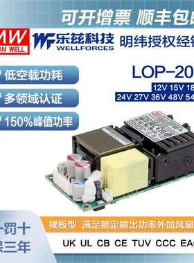 LOP-200-12/15/18/24/27/36/48/54V明纬4