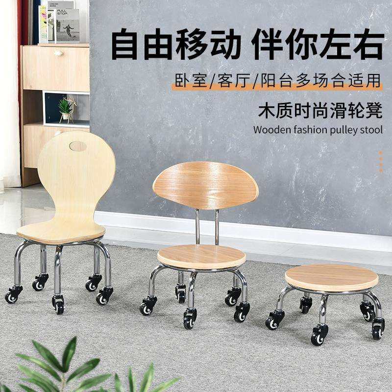 0J滑轮凳矮凳带轮实木多层小凳子万向移动成人家用圆凳靠背椅修脚,电子元器件市场,其它元器件,淘宝优惠券,粉丝福利购,淘宝优惠卷