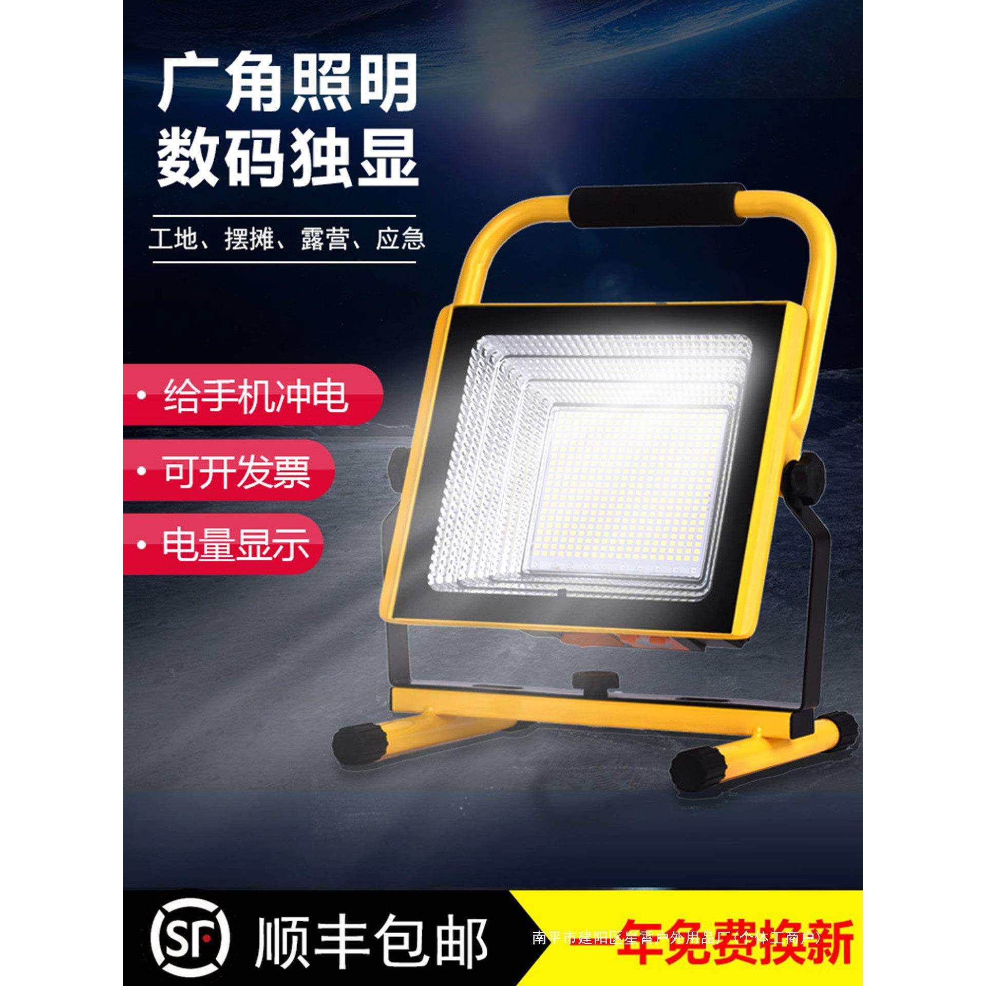 充电投光灯led家用应急照明停电备用户外工地施工手提超亮露营灯