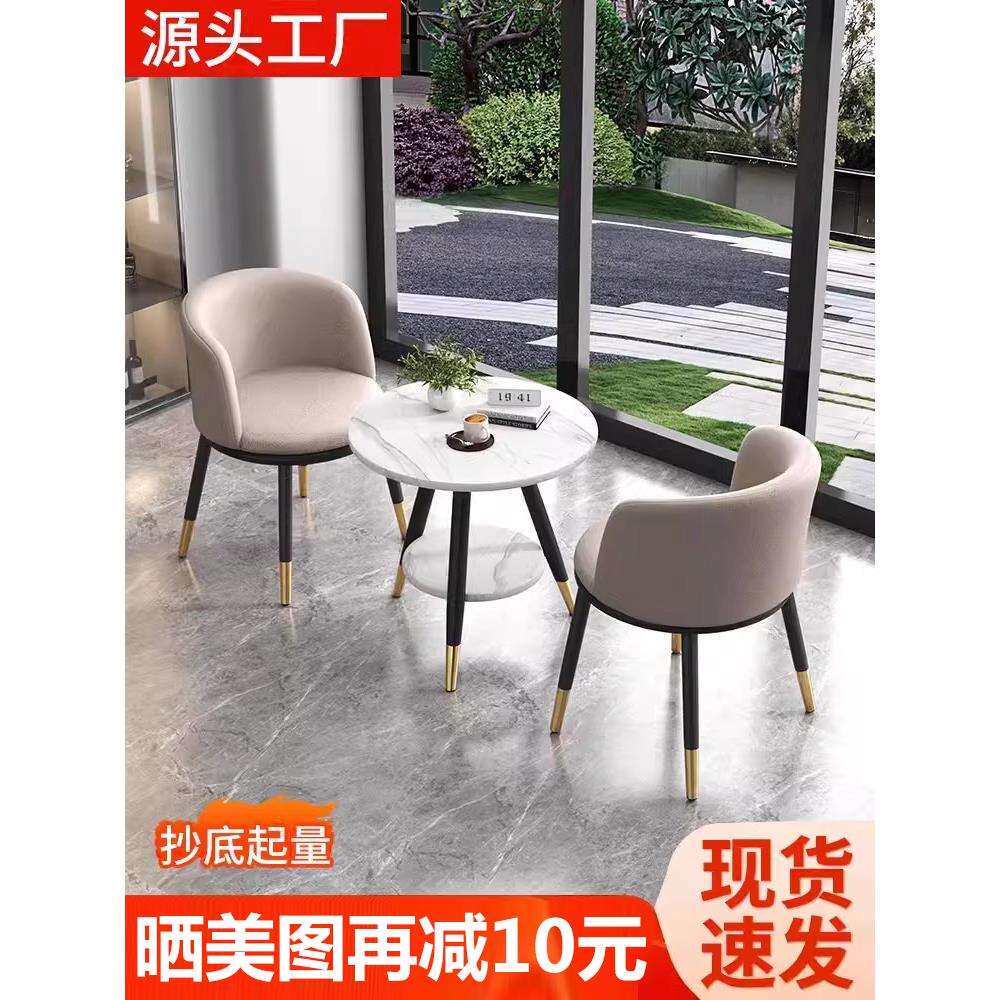 A8L阳台小茶桌2024新款小型网红休闲圆桌茶几椅子组合套装接待洽