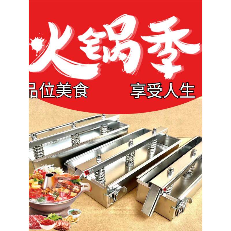 不锈钢压肉模具高钙脆香羊肉砖模具冻肉方砖肥牛羊肉卷成型模具盒