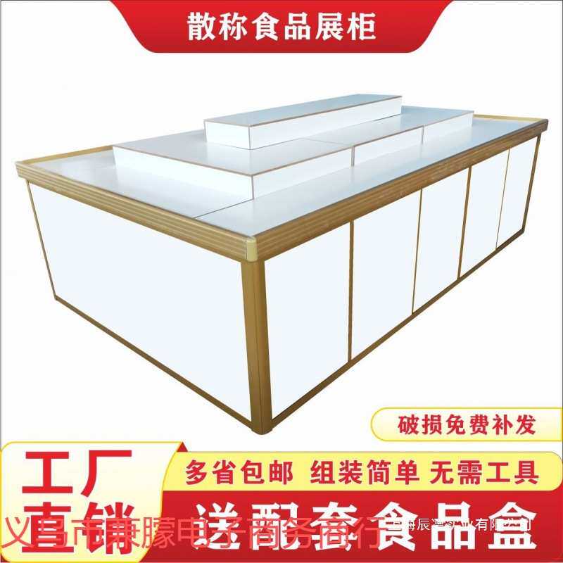 超市喜铺散称糖果展柜纯白色货柜堆头货架喜糖展示架中岛陈列柜