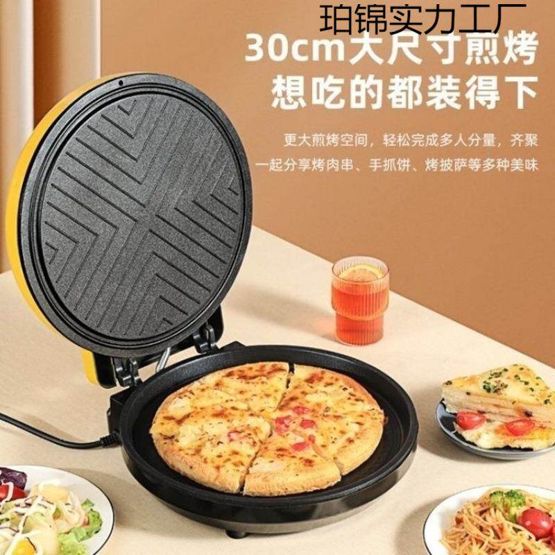 家用加大加深电饼铛煎饼锅双面加热煎烤早餐宿舍煎烙烤涮锅电饼档
