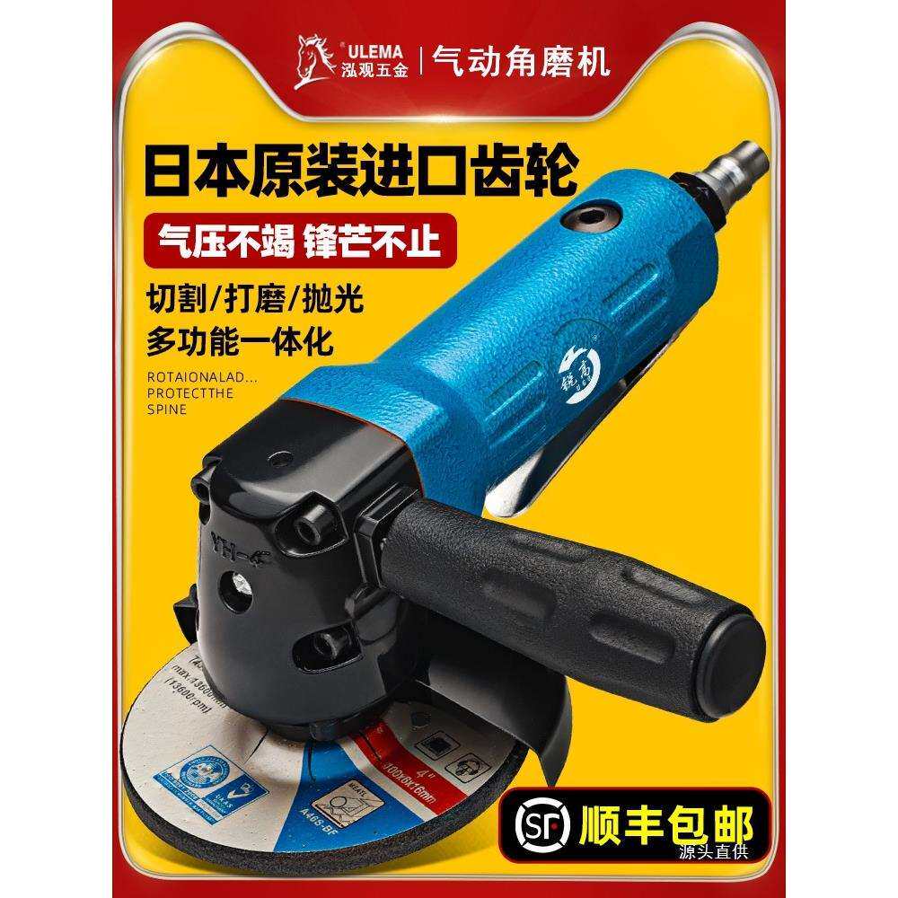 锐高4寸多功能磨光机风动抛光机打磨切割机手砂轮角磨机气动铁名
