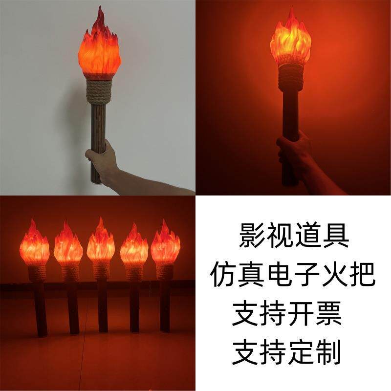 火炬运动会火炬电子火炬火把火炬明火火把假火火炬盆传递道具