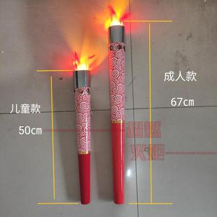 电电子火炬运动会火炬结婚火把舞台表演入宅电子火把重复垒德株