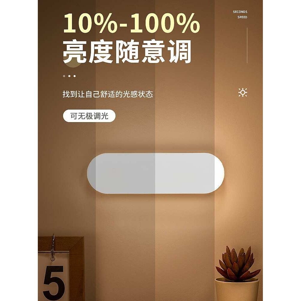 LED壁灯贴墙可充电式款照明移动床头宿舍用小灯看书磁吸墙灯墙上