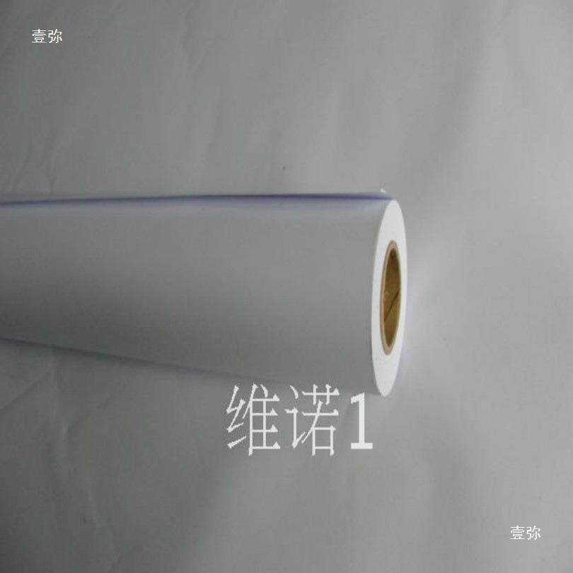 A1工程绘图纸80克3寸芯卷筒白纸440A2白图纸620*150工程复印纸
