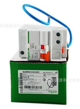 供应EA9RN1C6330C断路器1P+N剩余电流动作保护断路器63A漏电开关