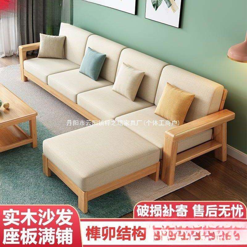 橡胶木家具北欧实木沙发组合客厅简约沙发床转角两用小户型中式
