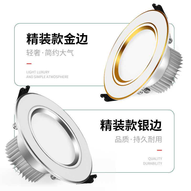 家用led筒灯天花射灯新款三色嵌入式过道客厅吊顶灯孔灯洞灯简灯