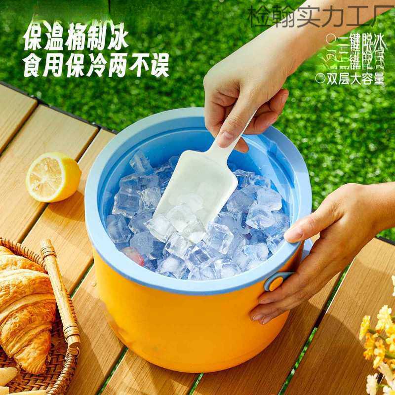 冰桶装冰块模具户外露营保温保冷桶小冰桶大容量冰块家用装冰块桶
