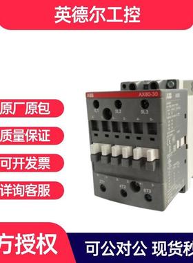 ABBAX80-30-11-80*220-230V50Hz/230-240V60Hz交流接触器