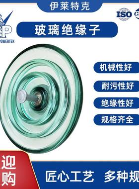 高品质标准型悬式玻璃绝缘子U120B/127U120BU120B/146钢化玻