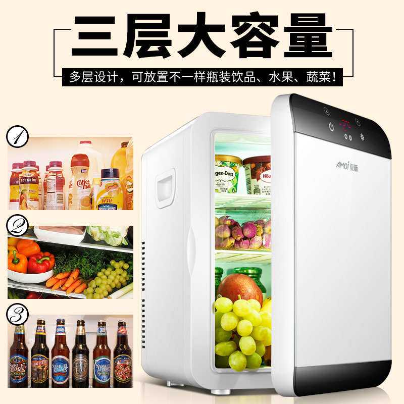 夏新车载冰箱小冰箱家用小型宿舍美妆单门制冷保鲜冷藏箱冷暖两用