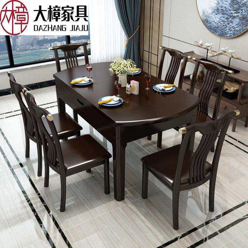 新中式实木餐桌椅组合可伸缩变圆桌折叠现代简约家用小户型饭桌子,电子元器件市场,其它元器件,淘宝优惠券,粉丝福利购,淘宝优惠卷
