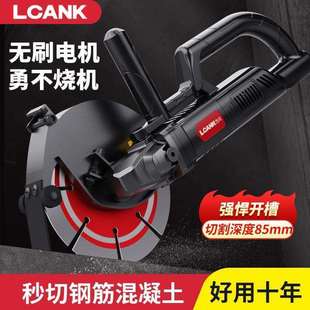 无刷开槽机防水切割机无尘水电切墙安装墙壁新款混凝土开线槽神器