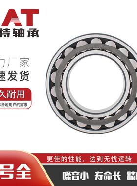 22208E1调心滚子轴承22220E1高承载双列滚子振动筛减速机轴承