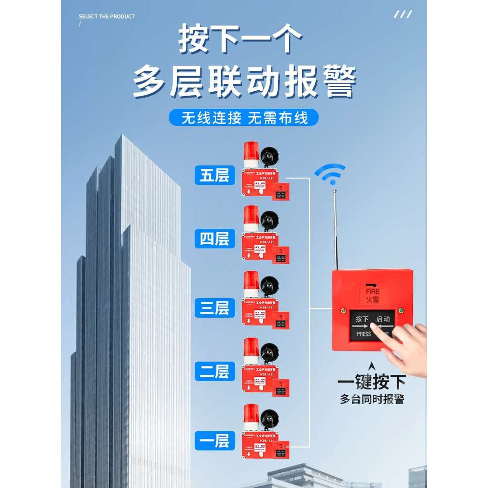 一键报警器工业警铃声光报警器联动工业厂房车间验厂一键报警装置