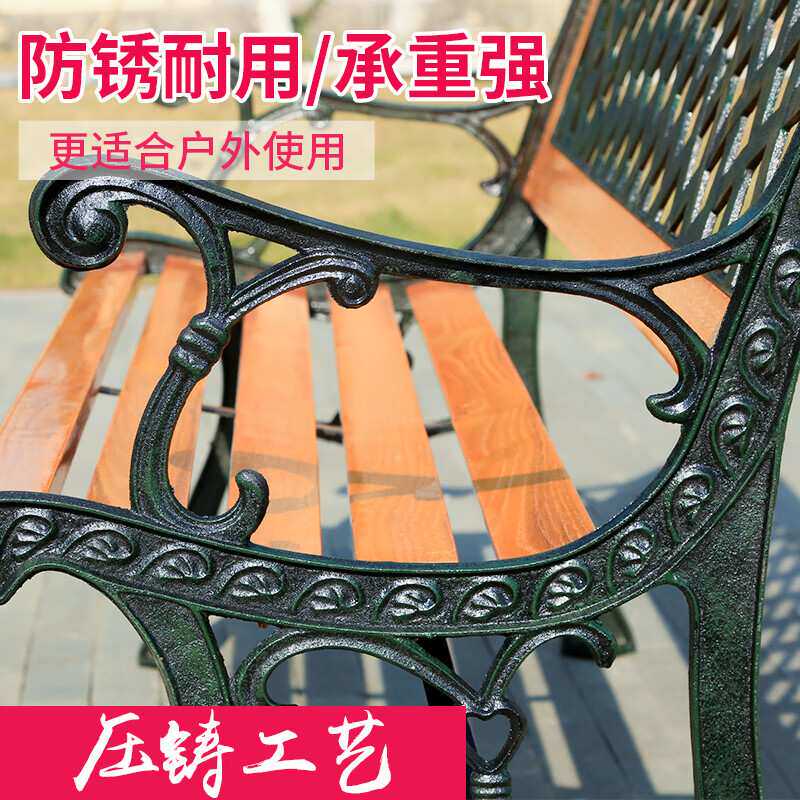 莫 家户外公园椅桌椅休闲长排凳实木庭院防腐木靠背椅室外铁艺桌