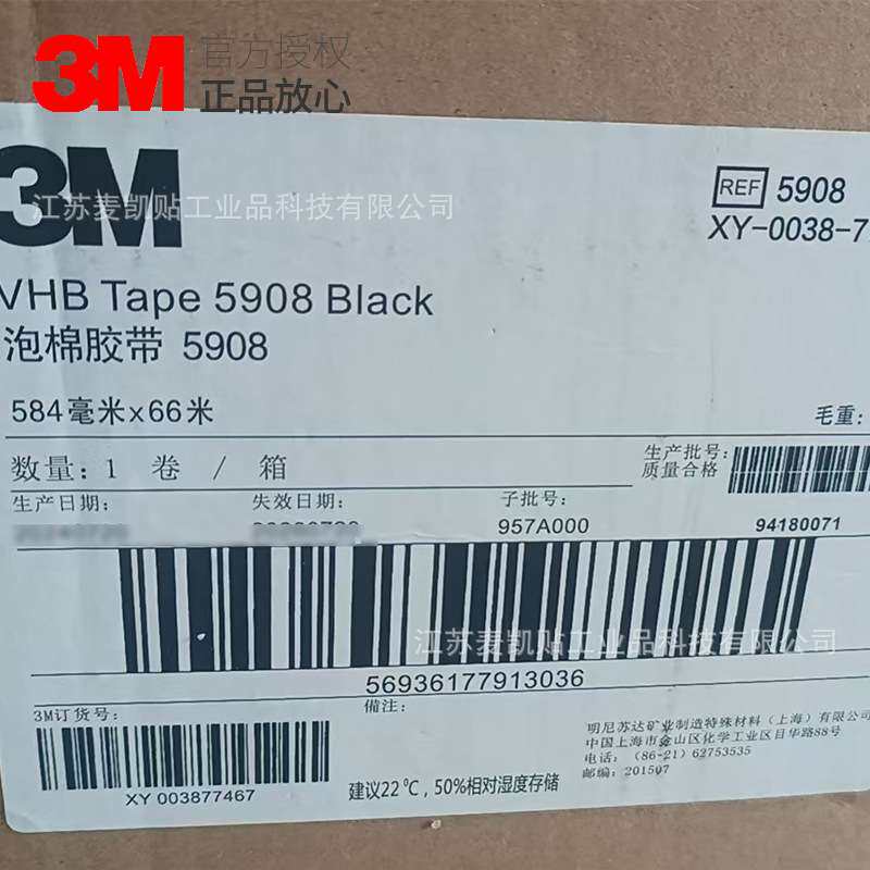 3M5908黑色VHB泡棉双面胶带高粘耐温防水减震降噪屏幕粘接双面胶
