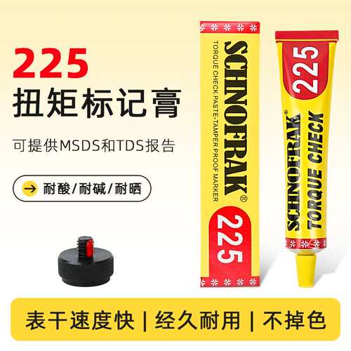 SCHNOFRAK螺栓扭矩标记膏防松标记笔铁路轨道螺栓记号笔油性225
