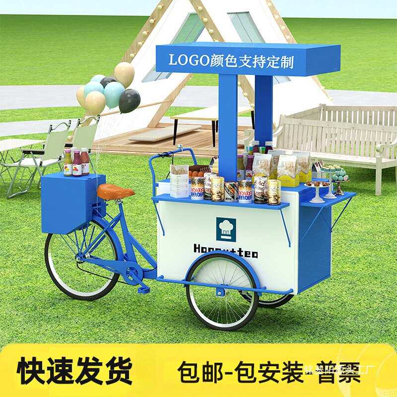 户外摆摊创意倒骑驴三轮车专用活动促销售卖夜市展示小吃咖啡花车