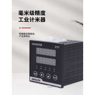 高频计数计米器高精度滚轮式电子数显封边机编码器智能控制器记米