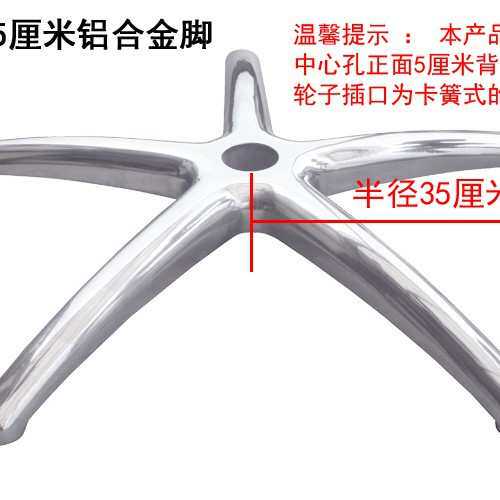 铝合金五星脚转椅配件椅子支架加厚转椅底盘电脑椅底座椅子配媛洛
