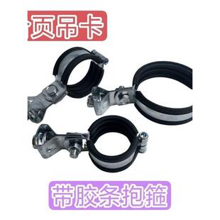 灯笼吊卡带胶皮合页吊卡镀锌抱箍胶条紧固件吊头M8M10胶皮卡箍
