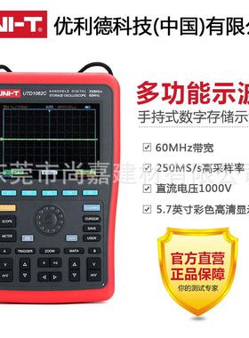优利德UTD1062C/1102C手持式数字存储示波器示波表彩屏锂电万用表