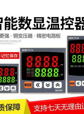智能温控器TC4A1A7A温控仪数显高精度PID调节双输出控制器通用