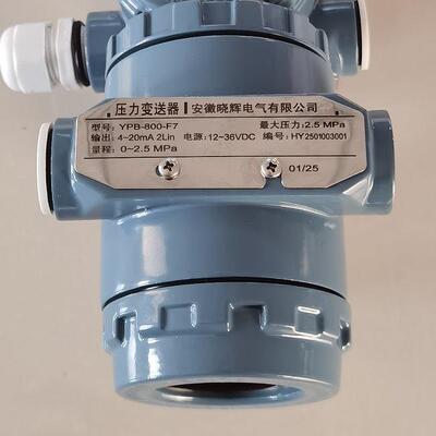 YPB-800-F7压力变送器4-20mA变送输出液晶显示