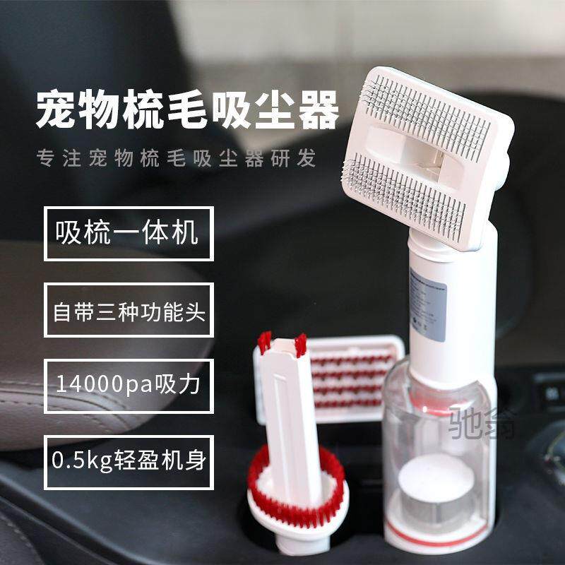 麓f低噪音吸猫毛无线梳毛吸尘器猫咪梳毛吸毛器梳毛吸毛一体机猫