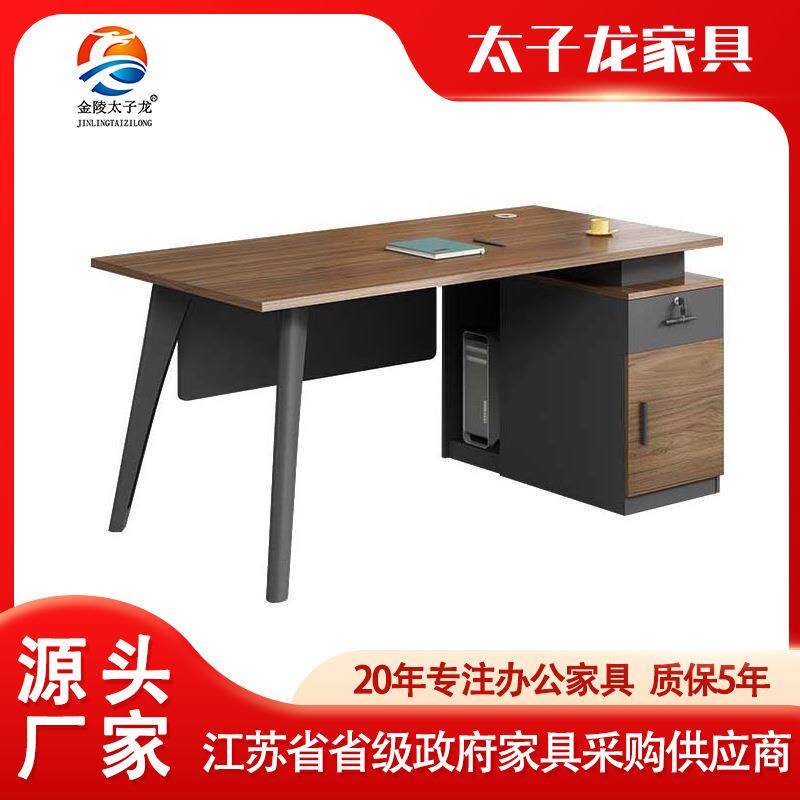 职员办公桌椅组合简约现代单人1.4米台式电脑桌子经理办公室小型