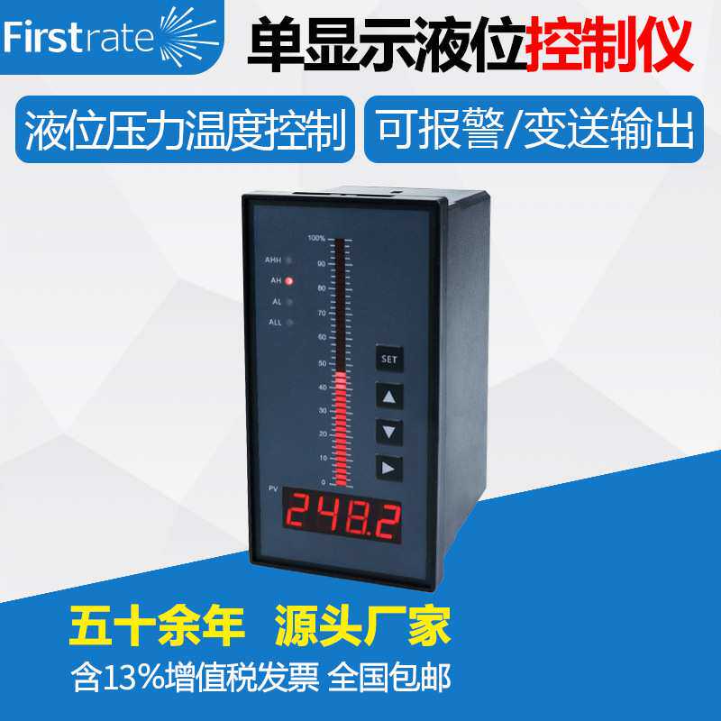 单显示液位控制仪压力温度液位显示与控制报警/变送/数字信号输出