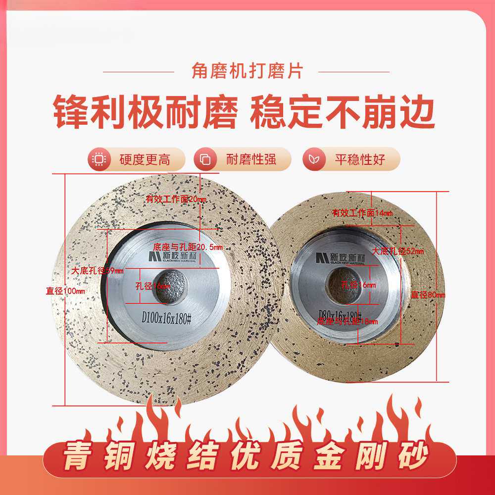 金刚石打磨片角磨机用烧结青铜片玻璃岩板石材瓷砖磨边切割不崩边