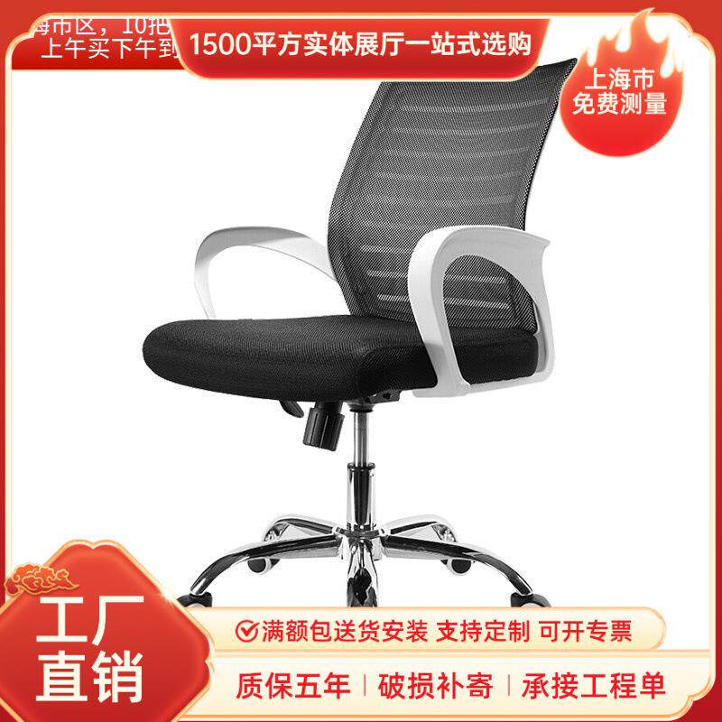 办公家具办公椅人体工学转椅家用电脑椅久坐可升降旋转办公职员椅