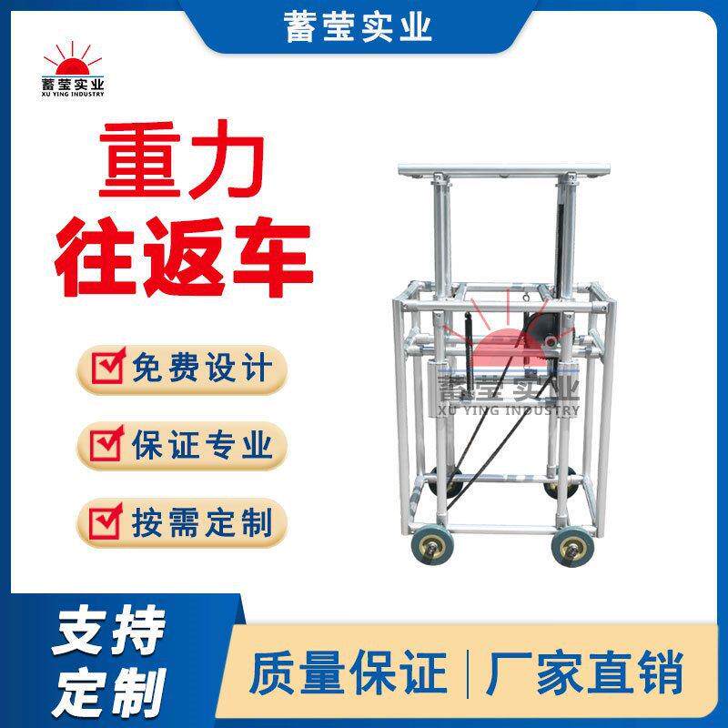 精益管LCIA重力往返车精益管低成本自动化第三代精益管