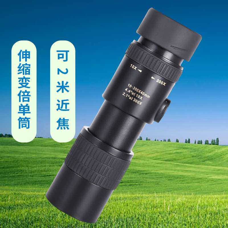 户外单筒望远镜高清高倍便携折叠伸缩变倍10-300X40观景露营
