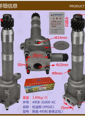 叉车配件机油泵(495XC/12C）新昌495B（新昌498通用）新柴正