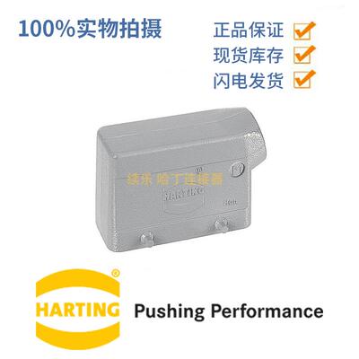 harting浩亭19340060521上売/底座19340060521HanHvE