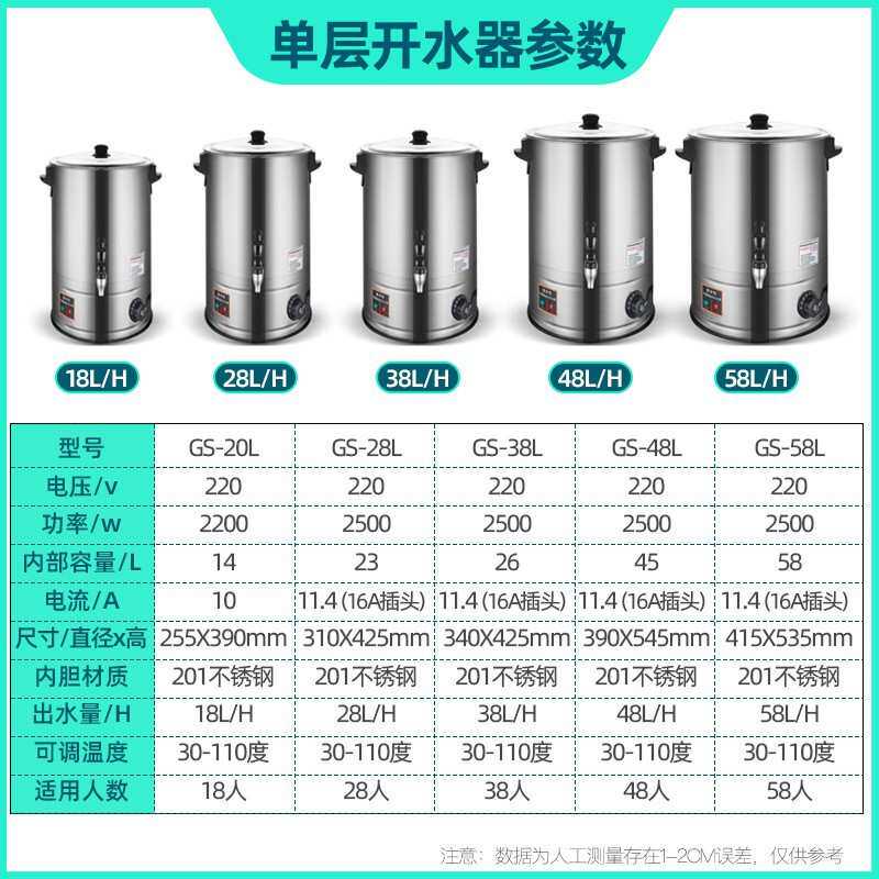 广绅开水桶商用电热开水器烧水桶保温桶烧水器开水机商用加热水机