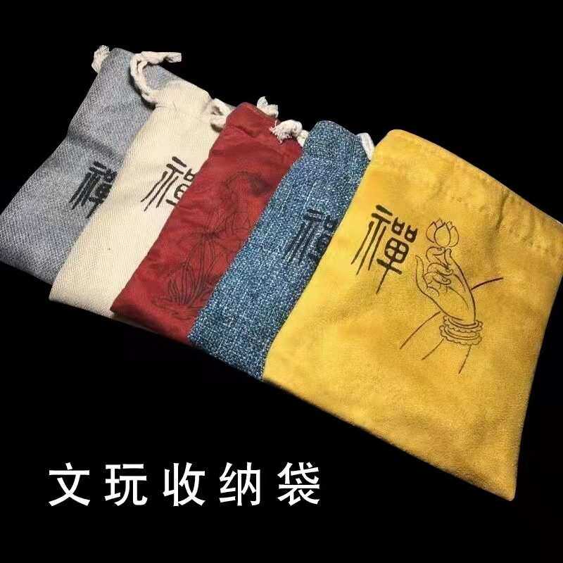菩提盘玩袋束口收纳袋文玩袋高档套装麂皮文玩袋加绒菩提串收纳