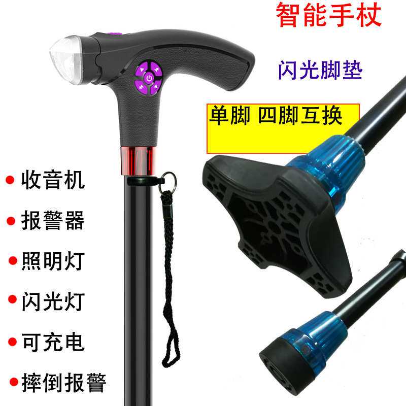 亚马逊拐杖拐棍运动老人手杖防滑脚垫多功能伸缩智能闪光灯登山杖
