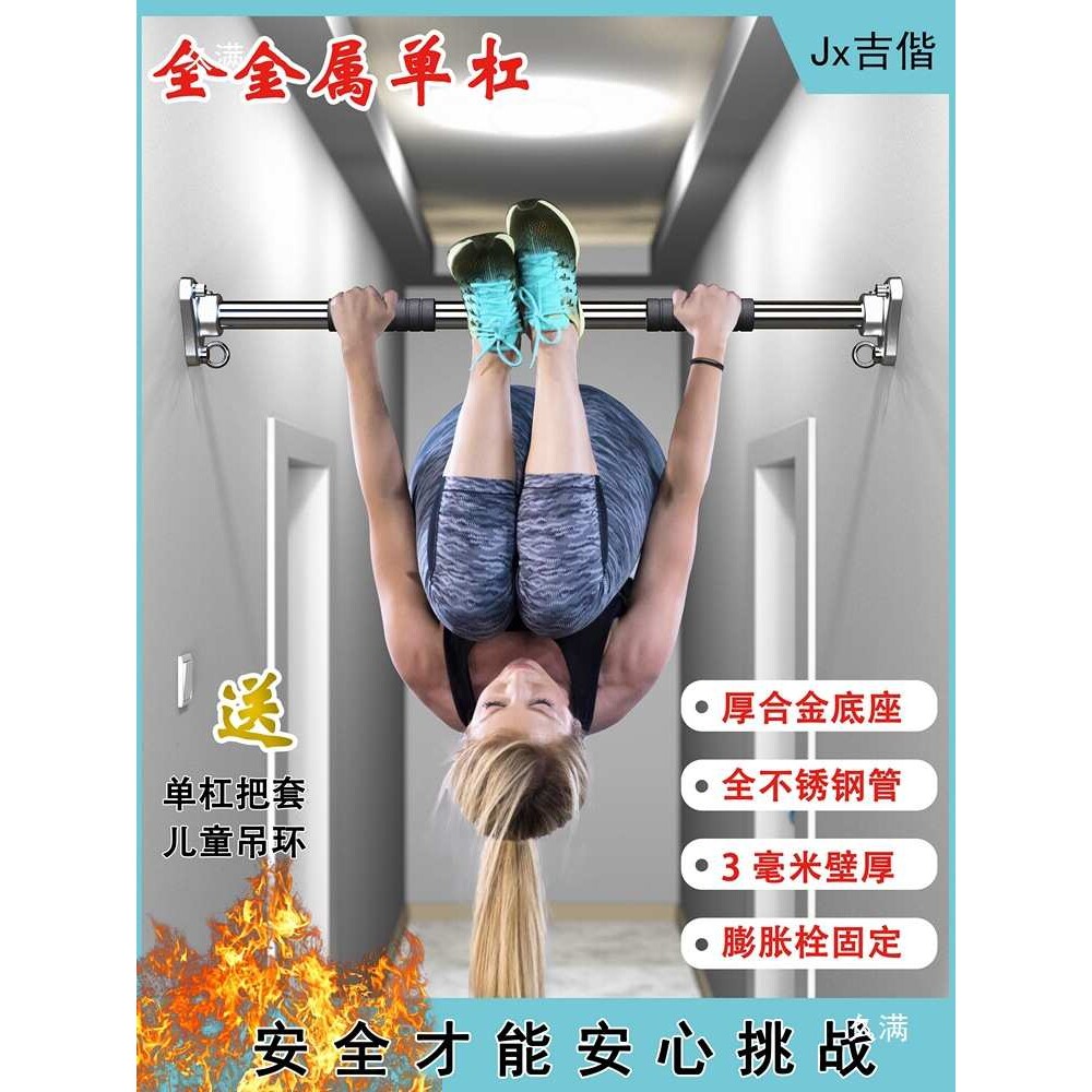 墙体单杠打孔固定成人儿童室内吊环健身用引体向上杆不锈钢秋千