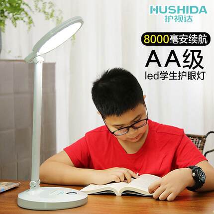 卧室床头led灯AA级保视力充插两用学生宿舍可充电台灯护眼学习