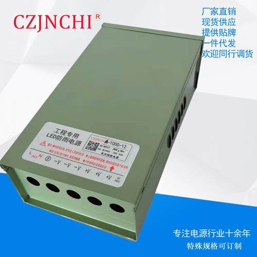 带防雨罩开关电源1000W12V15V21V24V36V48工程户外防水大功率直流